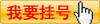 北京德胜门中医院